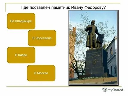 Памятники ивана пересветова