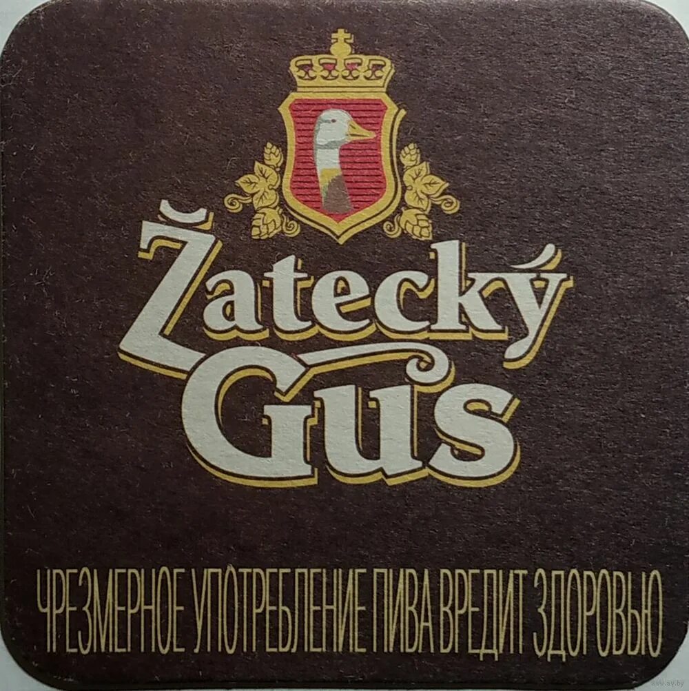 Zatecky gus пиво. Жатецкий Гусь пиво. Пиво Жатецкий Гусь темное. Жатецкий Гусь темное 1.5. Жатецкий Гусь темное 0.5.