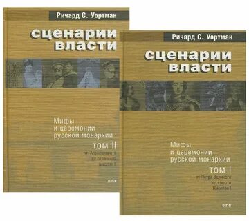 Мифы власти