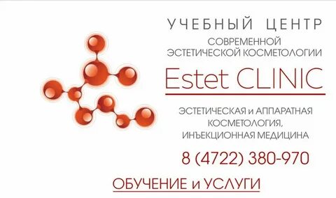 Эстет белгород
