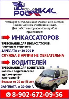 Работа в йошкар оле от прямых