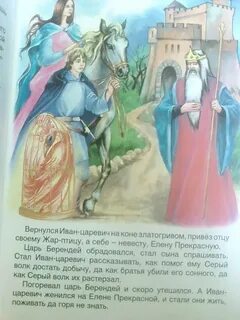 Индийская сказка где царевич женился