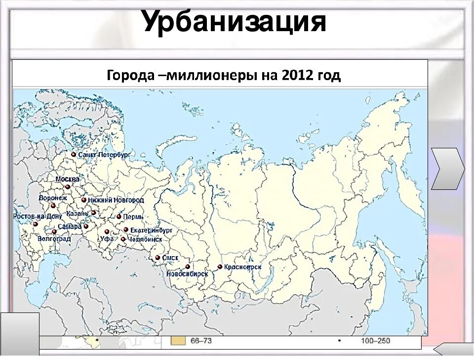 Самый восточный город миллионер россии. Города миллионники России на карте. Города миллионеры России на карте. Города миллионники на карте. Карта городов МИЛЛИОННИКОВ.