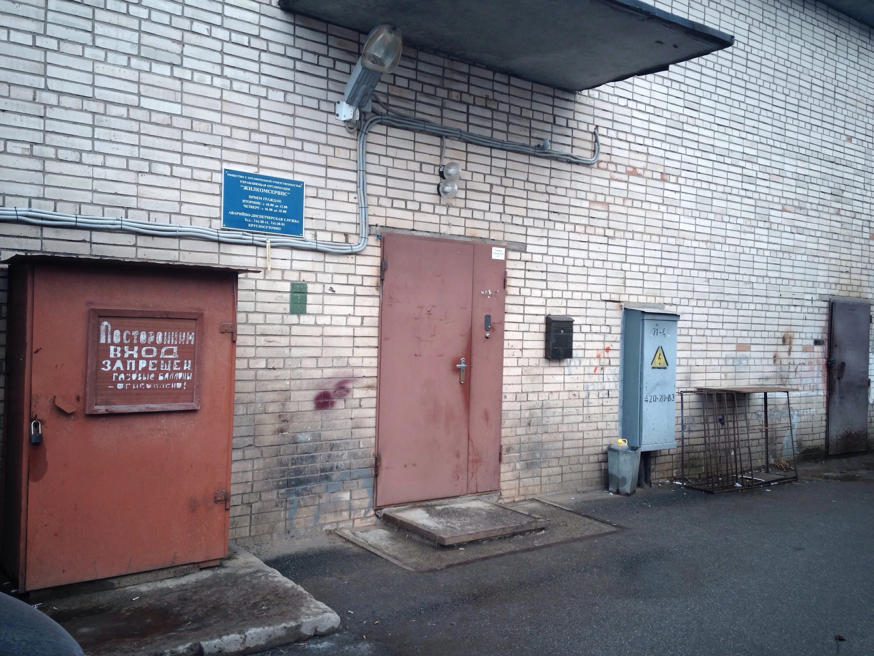 ушинского, 2, корп. ул. ук сервис истейт. перспектива санкт-петербург управляющая компания. управляющая компания.