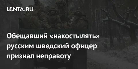 Признать неправоту