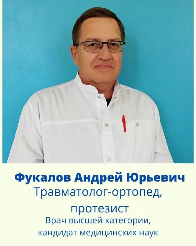 Ортопед прием пермь. Ортопед пермь.