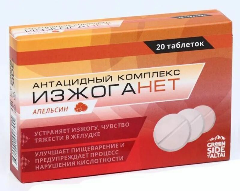 Антацидный комплекс изжоганет таблетки
