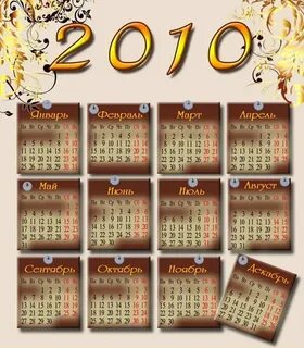 2010 год май