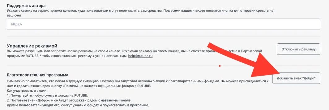 Рутуб сколько просмотров. Как удалить канал на рутубе. Рутуб создать канал как свой. Как создать канал Rutube. Удалить аккаунт рутуб.