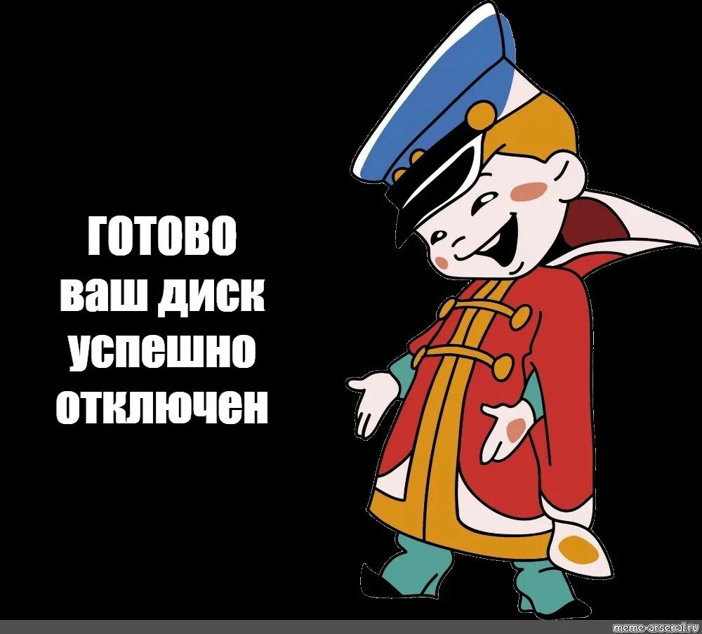 Вовка от стыда готов был. Вовка в тридевятом царстве и так сойдет. Вовка и так сойдет. Вовка из Тридевятого царства и так сойдет. Мемы с Вовкой из Тридевятого царства.