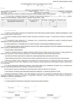 Договор услуги по 44 фз образец