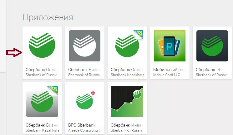 Apps sber приложение на андроид. Иконка приложения Сбер. Логотип приложения Сбербанк. Иаонка приложения Сбер. Сбербанк значок приложения новый.