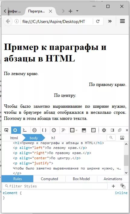 Код абзаца html. Как сделать красную строку в html. Параграф в html. Отступ строки в html. Тег подчеркивание