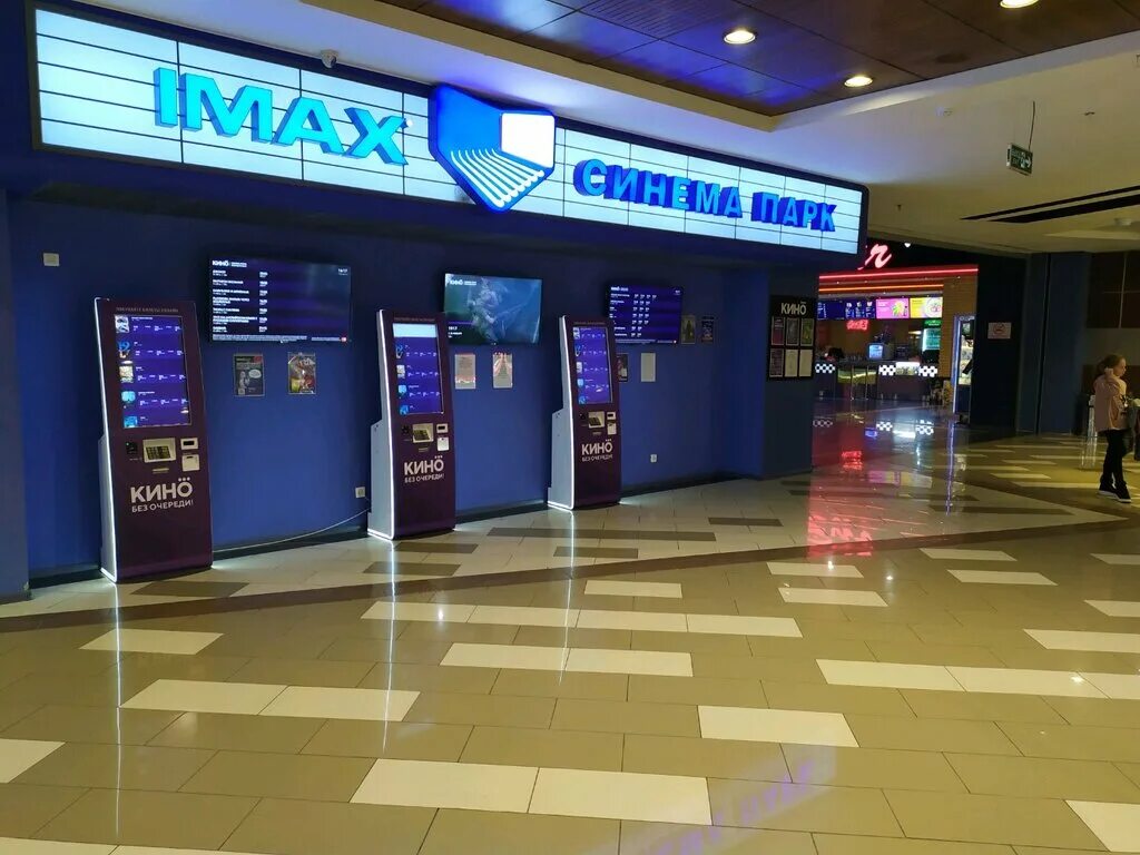 Кинотеатр Синема парк Ставрополь. Кинотеатр IMAX Ставрополь. ТЦ космос Ставрополь Синема парк. Синема парк ул. Доваторцев, 75а, корп. 1, Ставрополь, Россия.