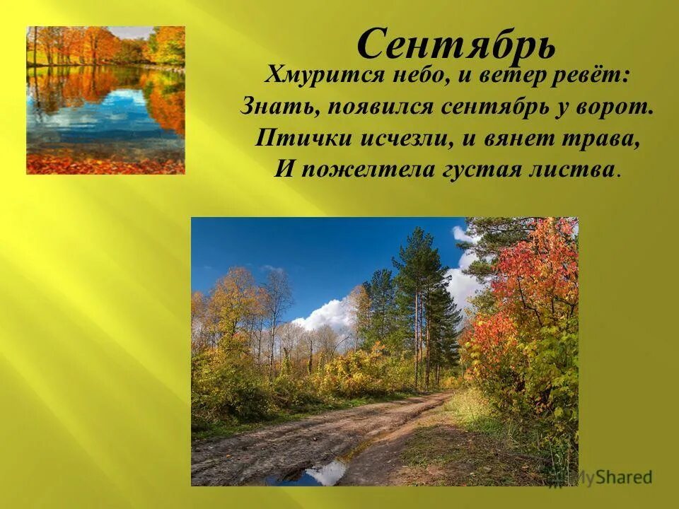 Хмурится небо какое. Небо хмурится. Хмурится небо ревет ветер. Хмурится небо ревет ветер пришел первый месяц осени. Хмурится небо какое прилагательные.