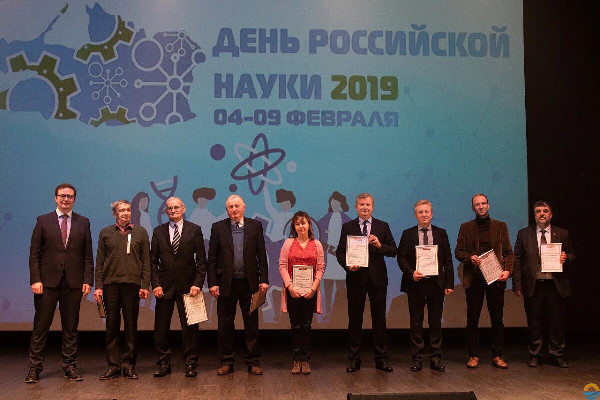 Российская наука в 2019 году. Науки сегодняшних дней. Российская наука в 2019 году. Российская наука в 2019 году. День науки ученые.