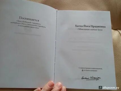 Хатха прадипика