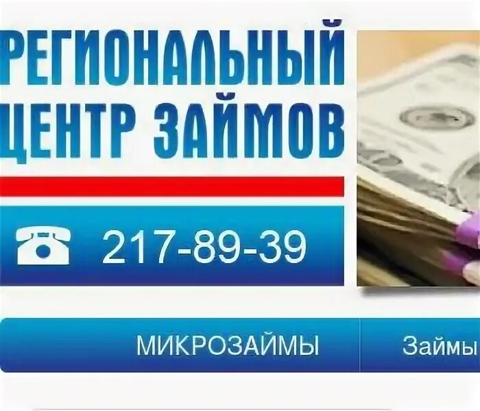 Кредитный центр перспектива. Региональный центр займов. 100 лет со дня рождения расула гамзатова. Региональный центр займов. Региональный центр займов.