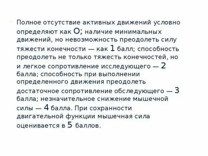 Отсутствовать активный