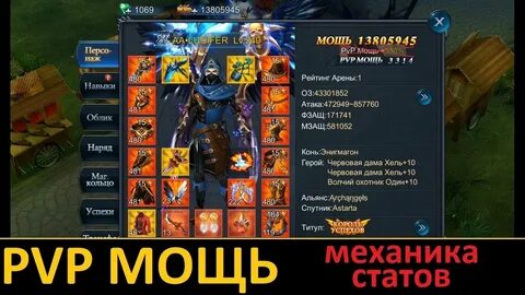 Увеличь мощь