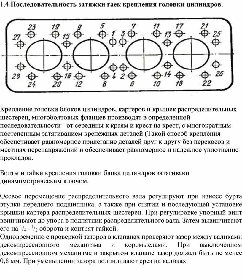 Момент затяжки болтов 405. Протяжка головки блока ЗМЗ 405. Протяжка головки ГБЦ ЗМЗ 409. Протяжка головки ГБЦ ЗМЗ 402. Порядок протяжки головки ЗМЗ 409.