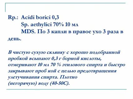 Двадцать капель двадцать капель