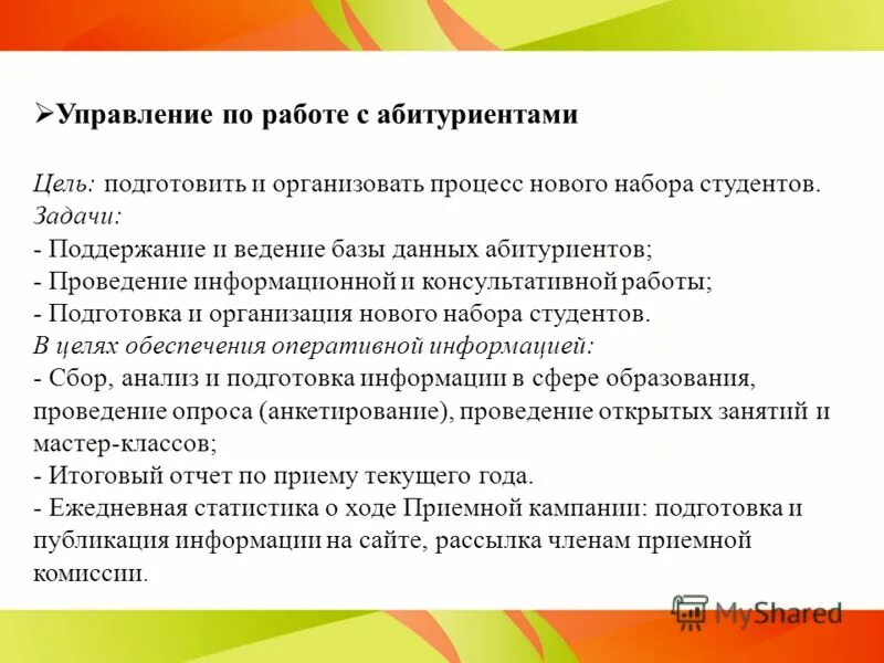 чтобы поступить в институт на специальность лингвистика абитуриент. задачи абитуриента. задачи абитуриента. психологическое вступительное испытание. задачи абитуриента.
