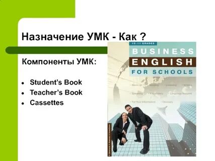 Teachers book 9 grade