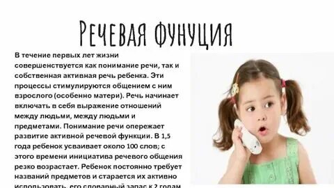 Ребенок не понимает обращенную речь 3 года