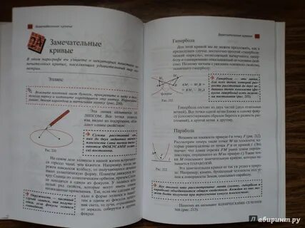 Наглядная геометрия шарыгина и ерганжиевой