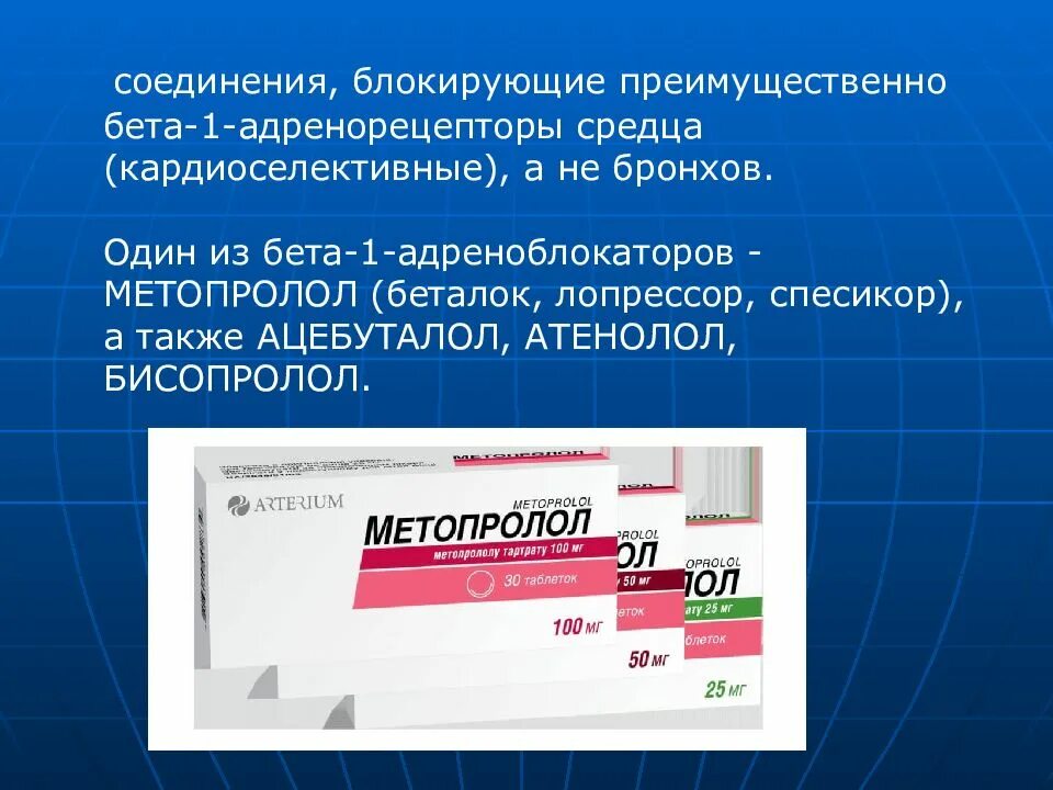 Метопролол бета адреноблокатор. Кардиоселективные бета 1 адреноблокаторы препараты. препараты блокирующие бета адренорецепторы. кардиоселективные бета блокаторы. кардиоселективные бета-адреноблокаторы блокируют.