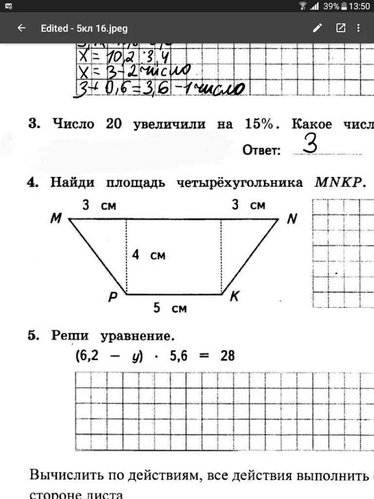 Как найти площадь неправильного четырехугольника. Площадь четырехугольника. найти площадь четырехугольника. вычислить площадь четырехугольника. как найти площадь четырехугольника.