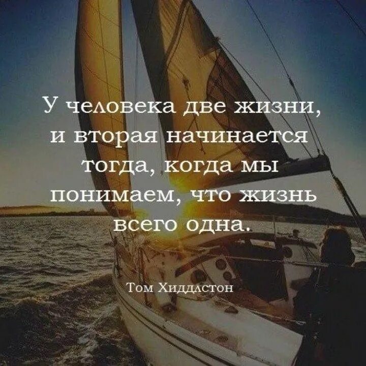 Какая жизнь настала бы. Жизнь всего одна. Новая жизнь начинается. Жизнь начинается тогда. Когда понял жизнь.