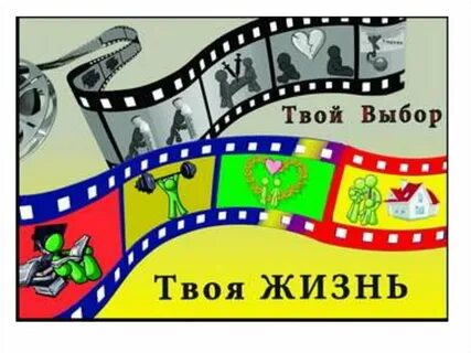 Ролик твои