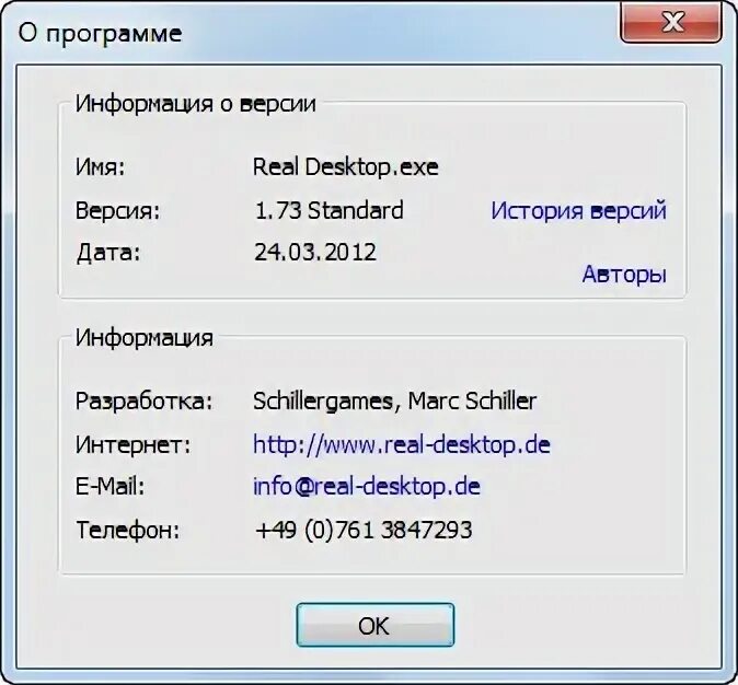 Real software. Программа real. программ реал.