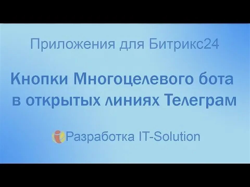 Пересечь линию телеграм
