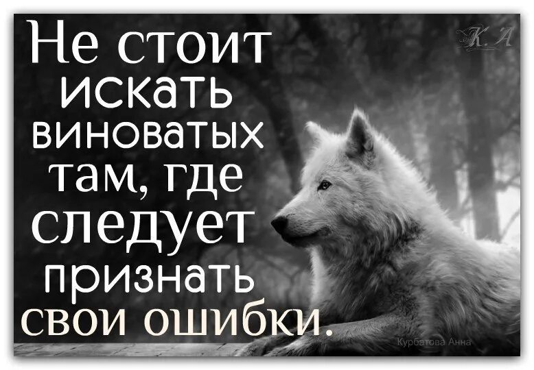 Видеть одни свои ошибки