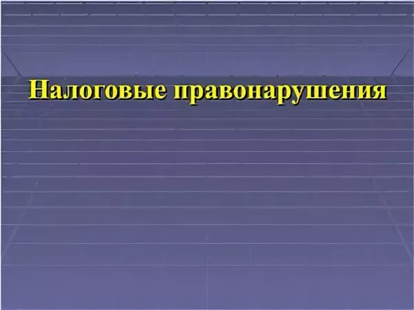 Административное правонарушение контрольная работа