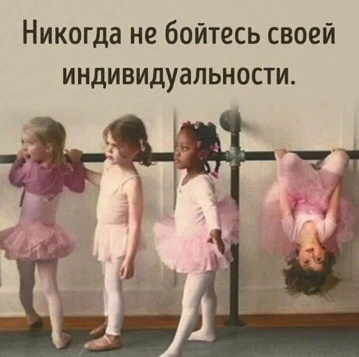Не такие как все и если