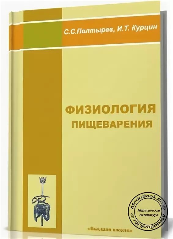 книга по медицине 8