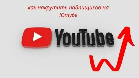 Больше всего подписчиков на youtube