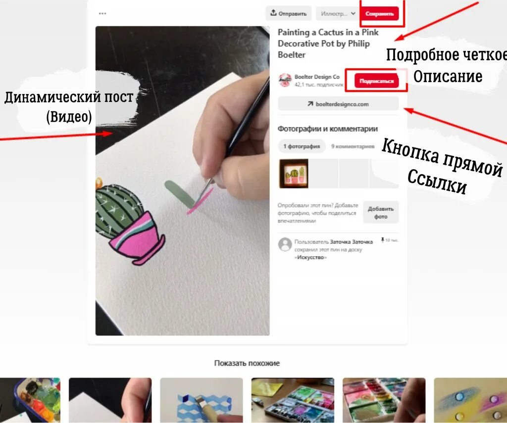 Как удалить сразу несколько пинов в пинтересте