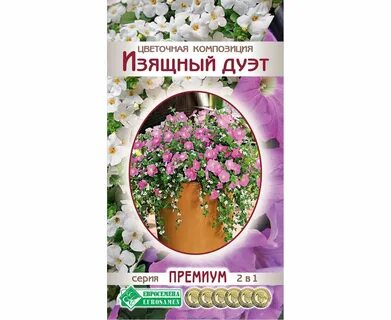 Семена цветов композиции