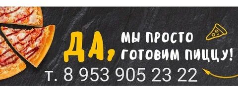 На ваш вкус