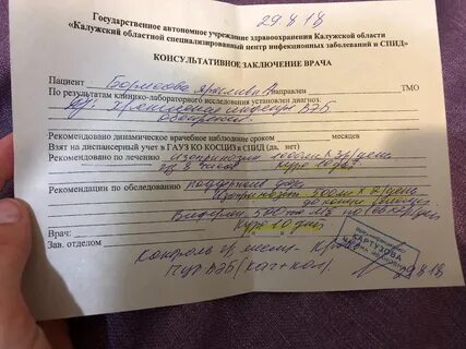 Заболевание полученное в заключении