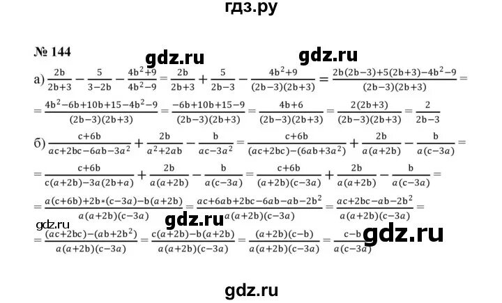 Задача 144 стр 42. Номер 144 по алгебре 8 класс. Гдз 144 Алгебра 10 класс. Алгебра 9 класс номер 144. Упражнения 144 8 класс.