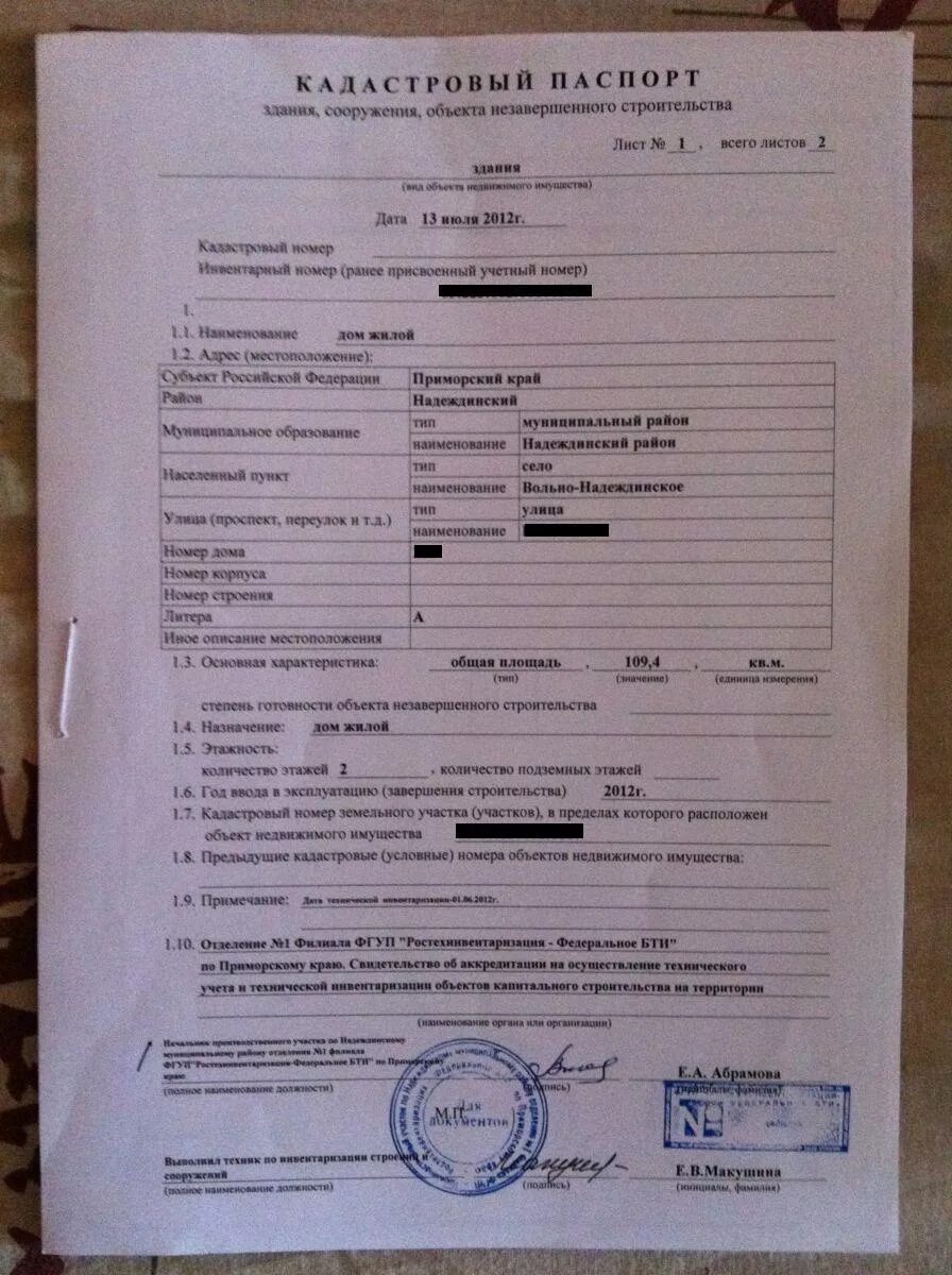 Как переоформить гараж в собственность на другого человека и сколько это стоит