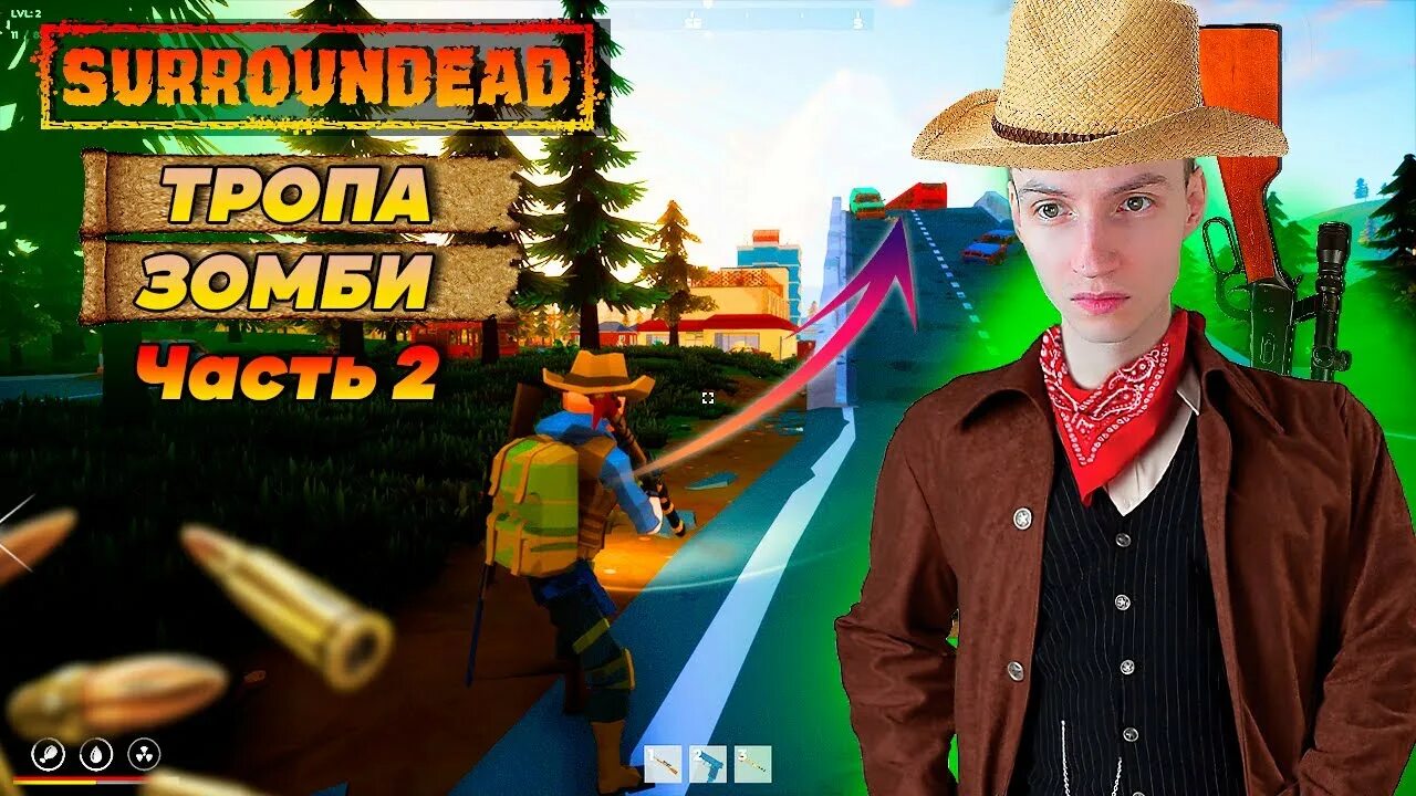 Surroundead русификатор. Surroundead игра.