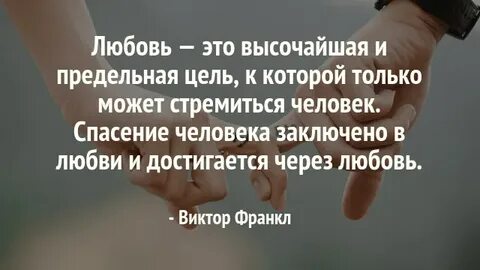 Высшая цель которой стремятся люди