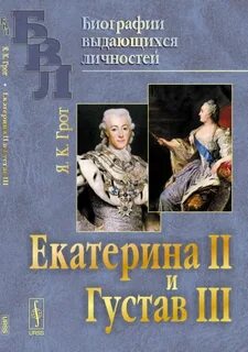 Кроме екатерины